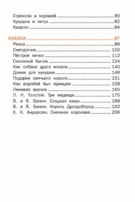 Русич Кн-подарок. Жили-были